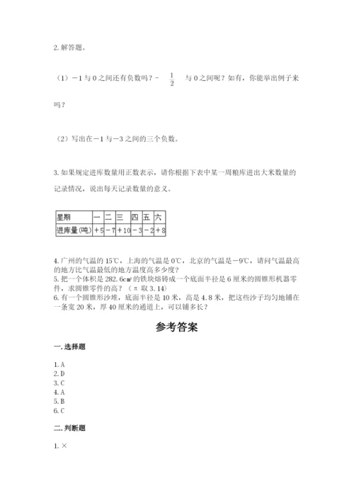 泾源县六年级下册数学期末测试卷精品含答案.docx