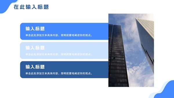 扁平简约商务人事管理工作培训PPT模板