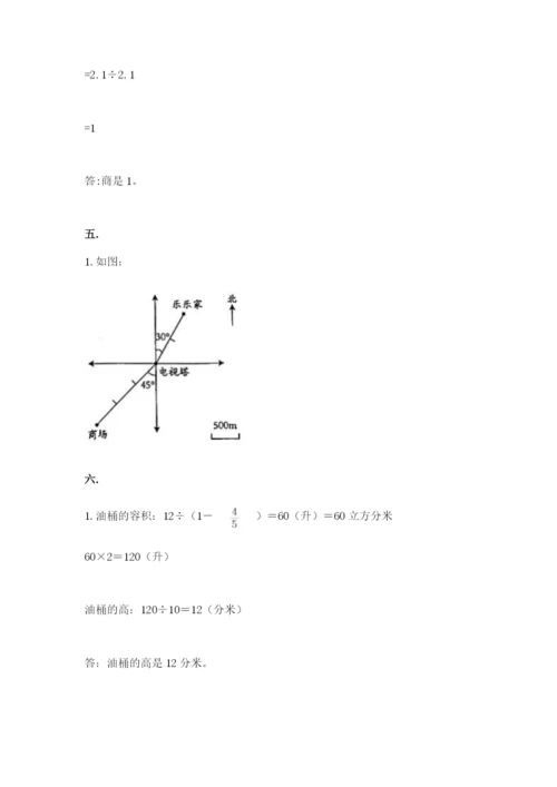北师大版六年级数学下学期期末测试题【研优卷】.docx
