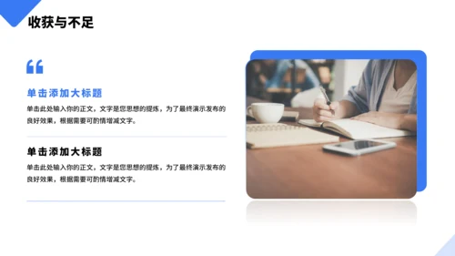 几何大学生实习报告PPT模板