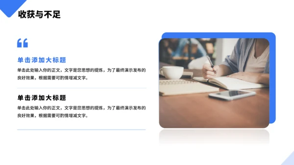 几何大学生实习报告PPT模板