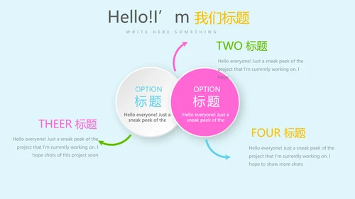 亲子活动亲子运动会活动亲子游PPT模板