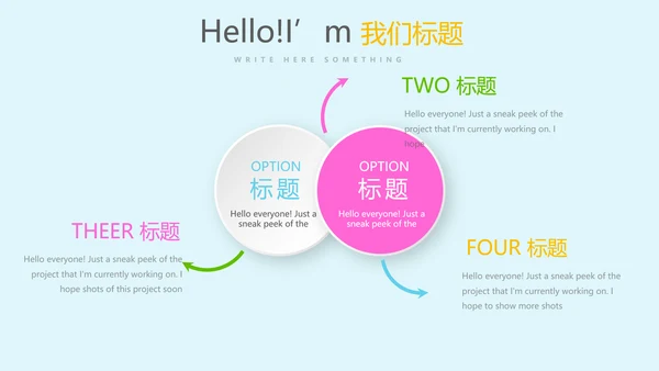 亲子活动亲子运动会活动亲子游PPT模板