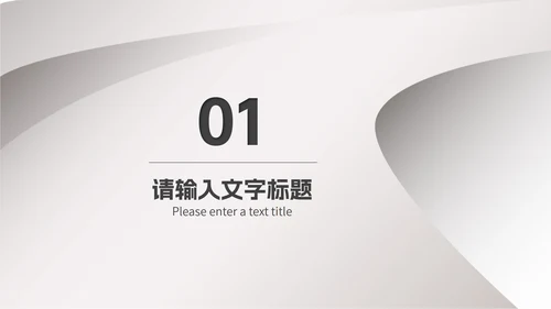 商务风灰色年度地产工作总结报告PPT模板
