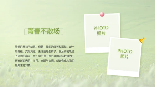致青春毕业季青春毕业纪念册PPT
