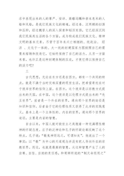 哲学与艺术的论文.docx