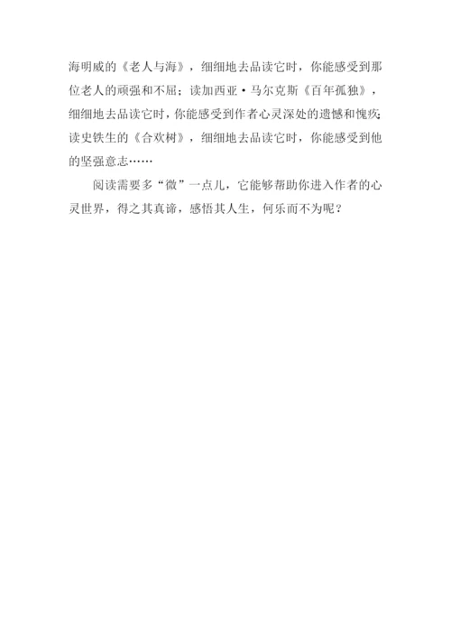 以阅读为话题的作文600字-1.docx