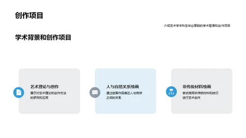 商务风教育培训学术答辩PPT模板