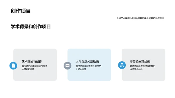 商务风教育培训学术答辩PPT模板