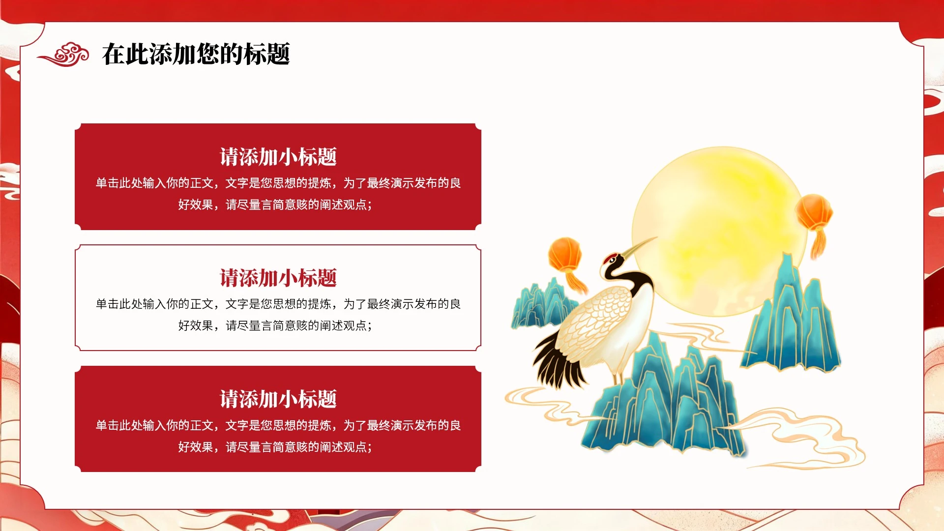 红色中国风通用年终总结PPT单页