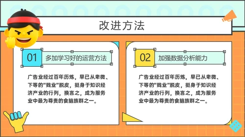 新媒体运营年终总结及计划通用PPT模板