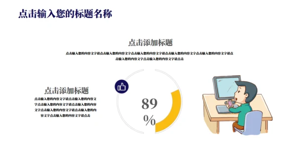 互联网信息安全病毒网络安全通用PPT模板
