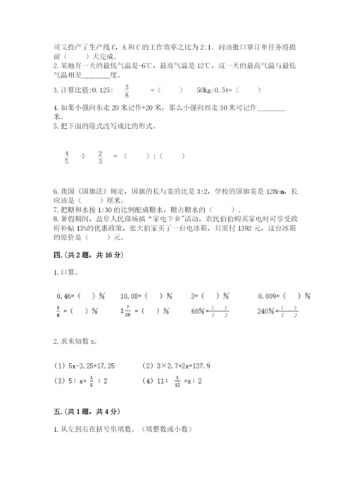 浙教版数学小升初模拟试卷附答案【突破训练】.docx