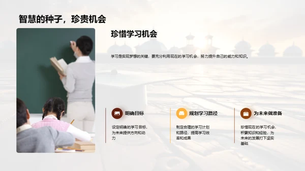 追梦路上，实践成长