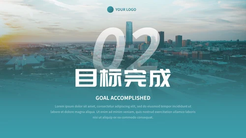实景城市高级商务月末工作总结PPT模板