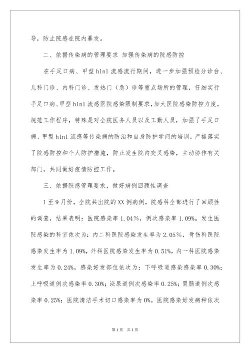 2022医院年终工作总结.docx
