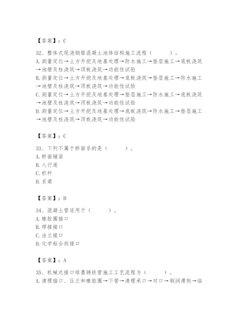 施工员之市政施工基础知识题库必考题.docx