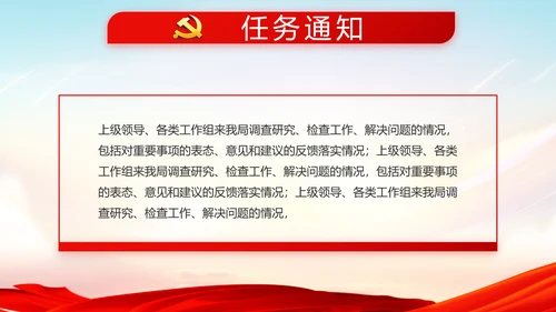 红色十九届五中全会十四五规划建议动态PPT