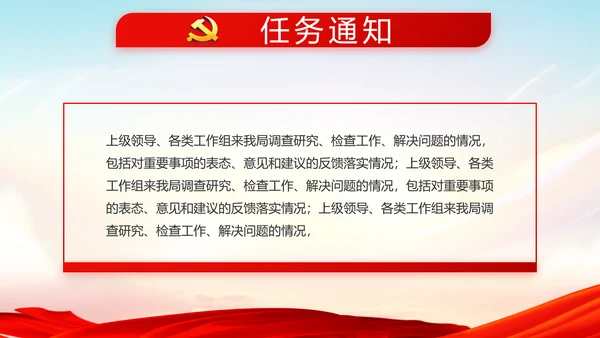 红色十九届五中全会十四五规划建议动态PPT