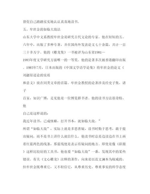2022关于论文发言稿.docx