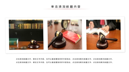 法律讲堂知识讲座培训普法宣传PPT模板