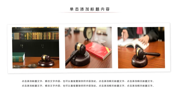 法律讲堂知识讲座培训普法宣传PPT模板