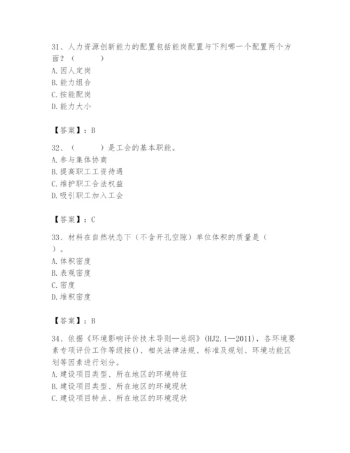 国家电网招聘之人力资源类题库【考试直接用】.docx