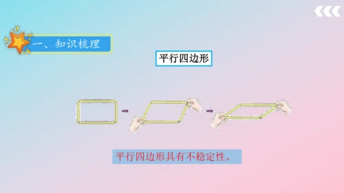人教版四年级上册数学总复习第1讲《数与代数》 课件（共38张PPT）