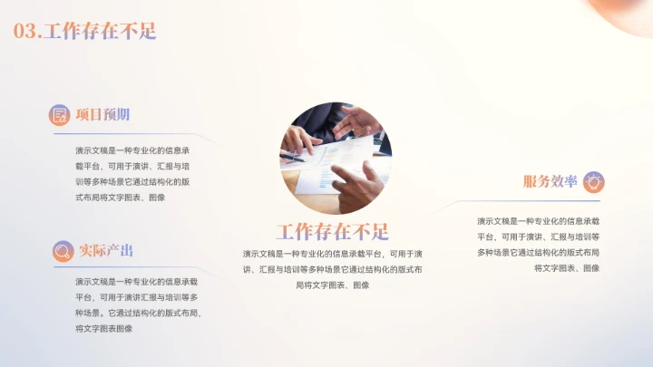 极简风年终总结汇报模板