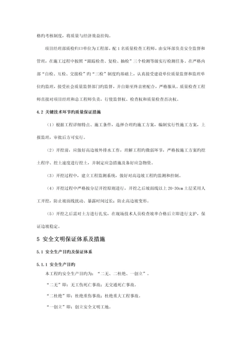 高边坡土方开挖施工方案.docx