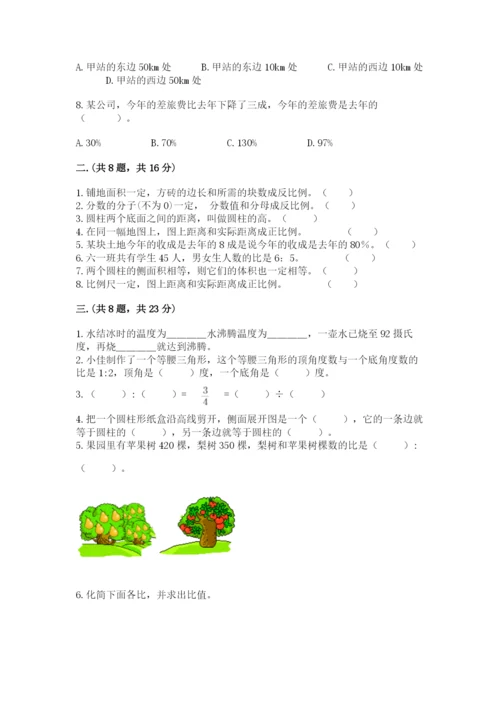 最新北师大版小升初数学模拟试卷及答案【名师系列】.docx