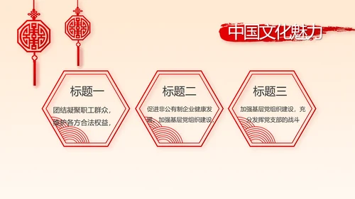 深入学习宣传法治思想宪法公开课活动党建PPT