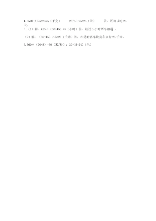 人教版四年级上册数学期末测试卷精品（基础题）.docx