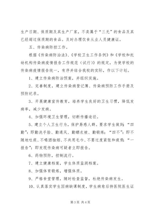 校医个人工作计划.docx