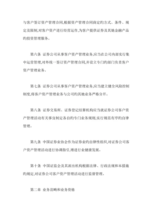 公司固定资产管理新版制度汇编(37).docx