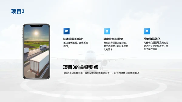 空交未来：挑战与展望