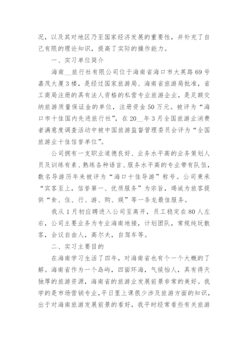 顶岗实习报告范文5000字_大学生顶岗实习报告范文.docx