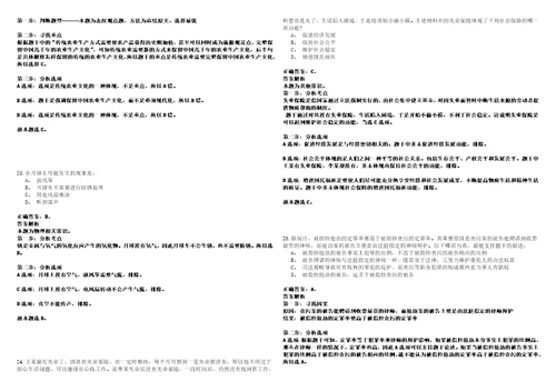 2023年04月四川省资阳市城市管理行政执法支队招考20名劳务派遣人员笔试题库含答案解析0