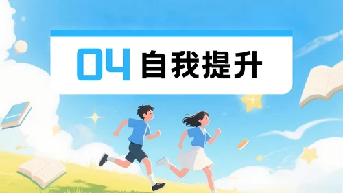 蓝色插画风格开学季让梦想起飞PPT模板