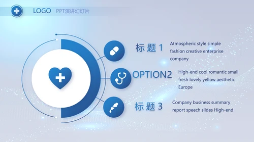 蓝色大气医疗年终工作总结PPT