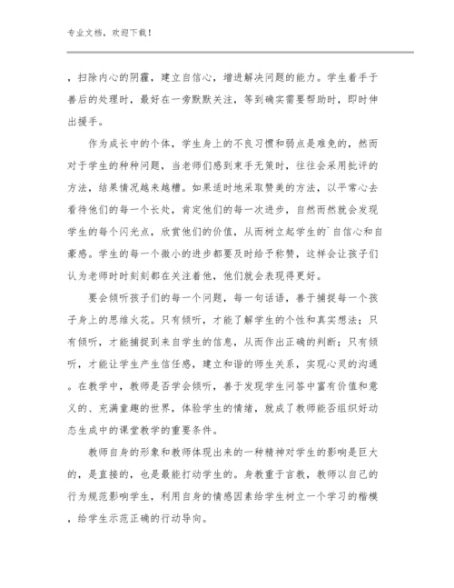 2023年教师心得体会和感悟优选范文9篇合辑.docx