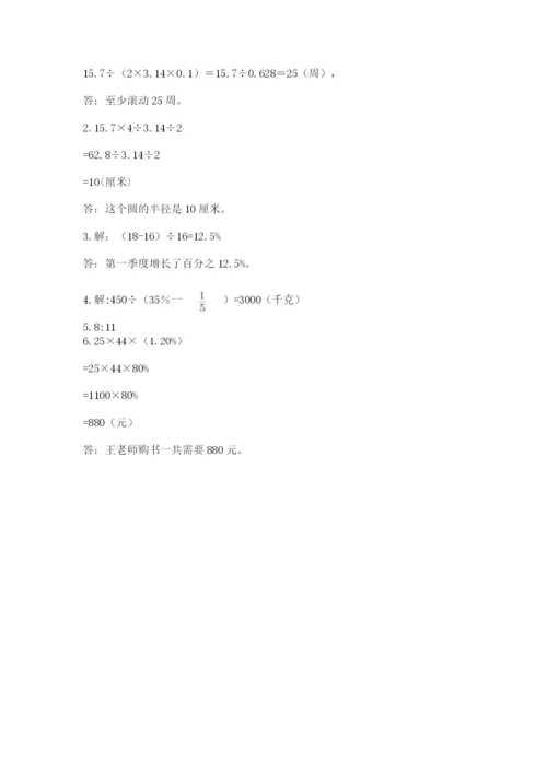 2022六年级上册数学期末考试试卷及参考答案（基础题）.docx
