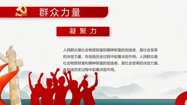 党建党支部年终工作总结汇报PPT党课