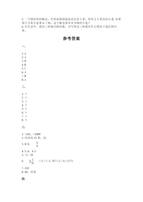 黑龙江【小升初】2023年小升初数学试卷及一套完整答案.docx