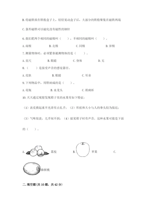 教科版二年级下册科学期末测试卷精品含答案.docx