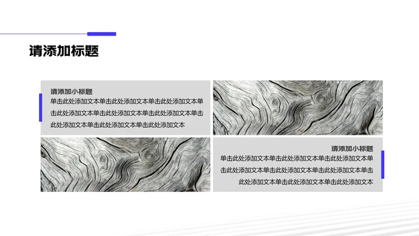 蓝白简约风研究生复试自我介绍