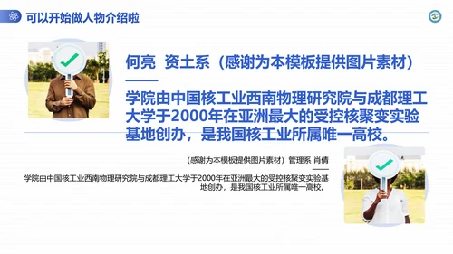 渐变风成都理工大学毕业答辩通用PPT模板