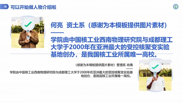 渐变风成都理工大学毕业答辩通用PPT模板