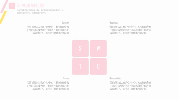 美妆播主美容护肤品化妆产品通用PPT模板