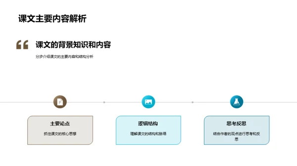 专科英语深度学习